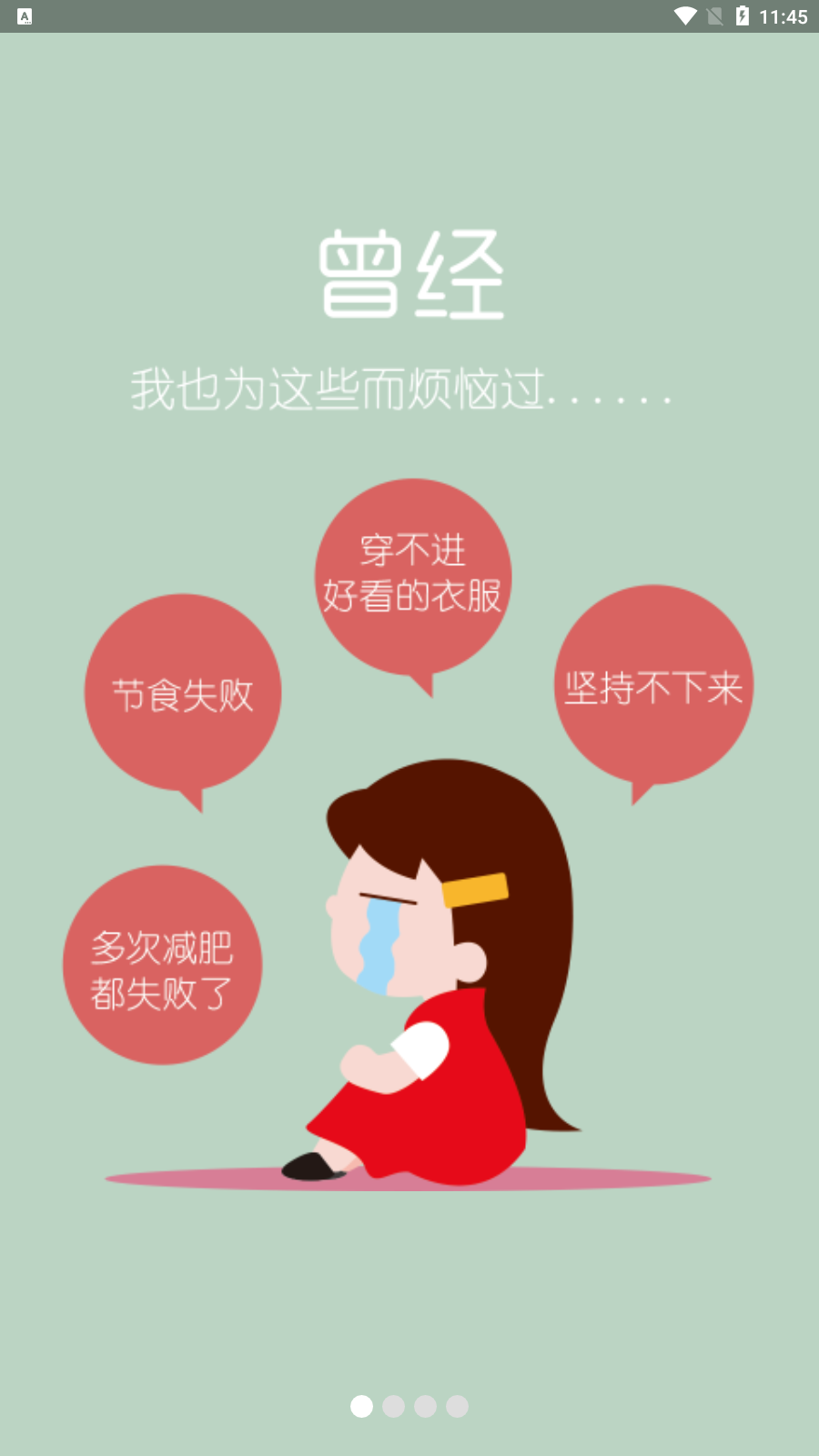 健康減肥0