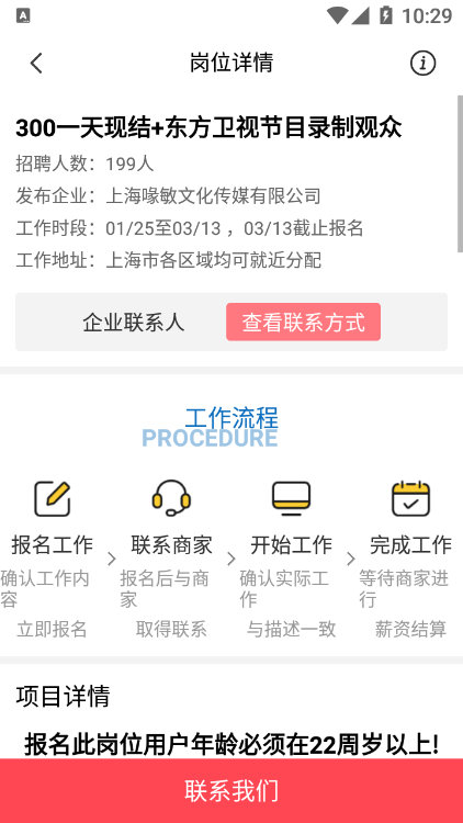 旋風(fēng)兼職1