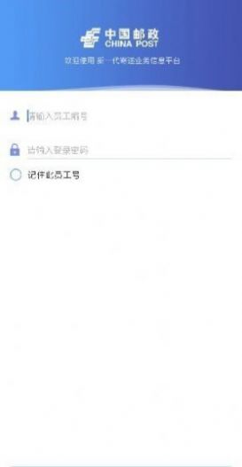 中郵處理app新一代0