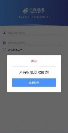 中郵處理app新一代1