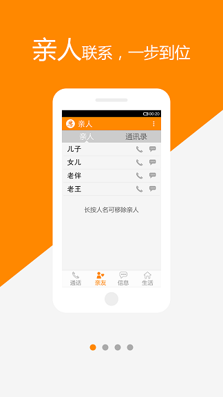云上思親軟件0