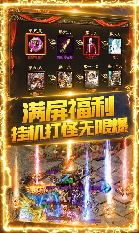 帝王神途高爆版1