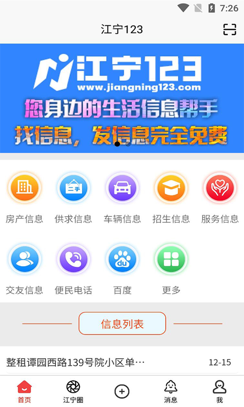 江寧1230