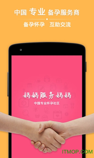 播種懷孕社區(qū)懷孕母嬰3