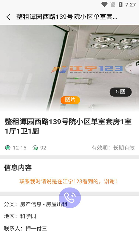 江寧1232