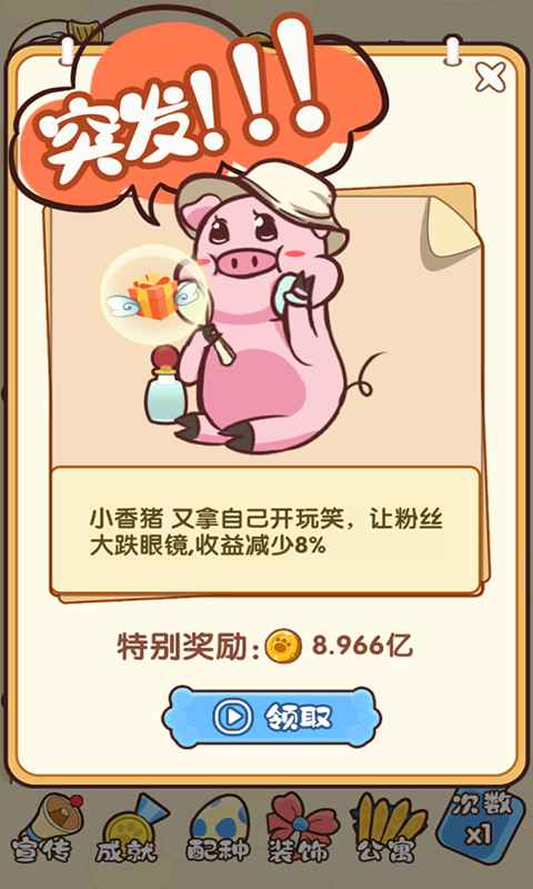 最強(qiáng)鏟屎官1