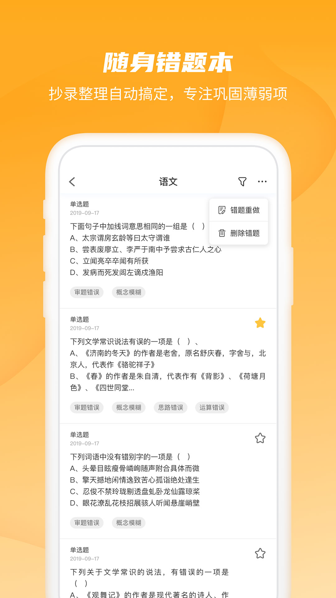 恒星學伴1