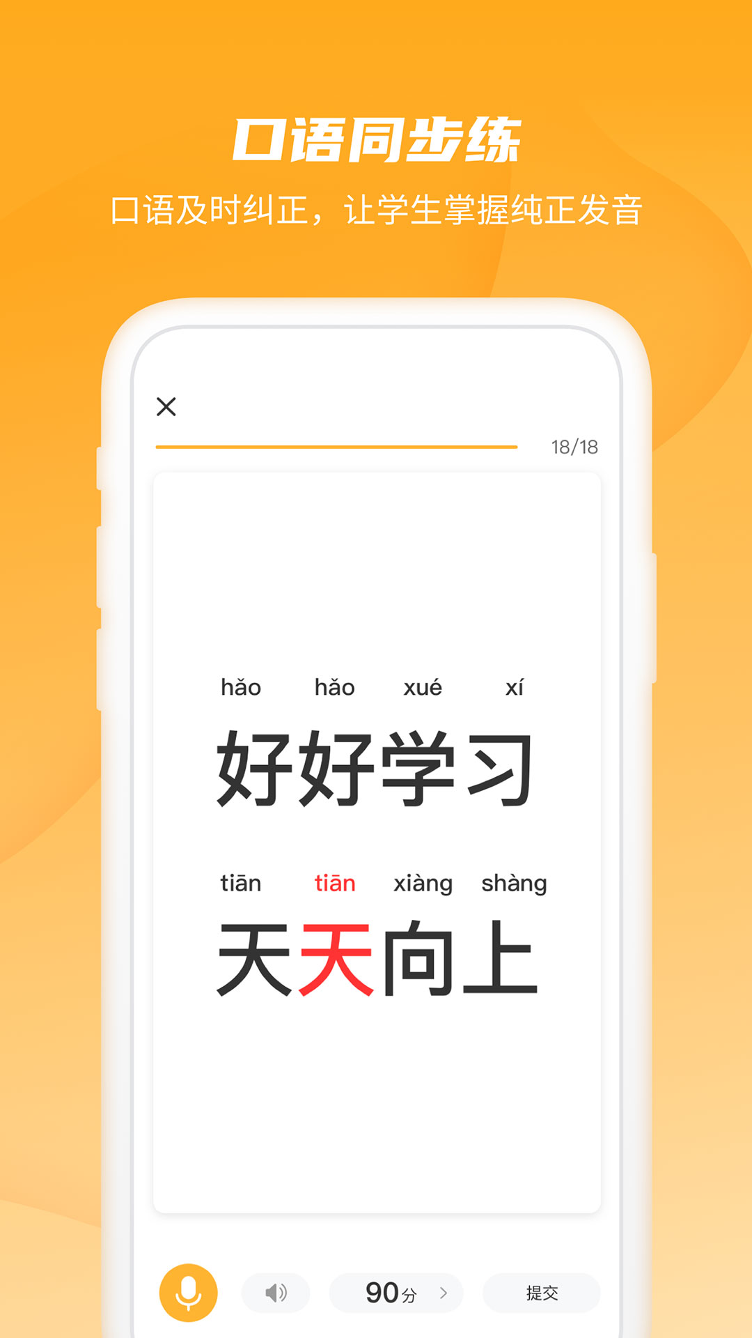 恒星學伴0