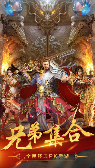 春秋雷霆二合一2