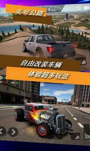 頭號公路1