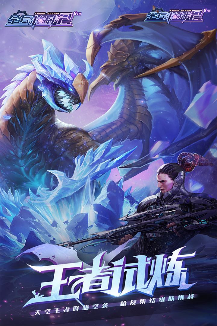 全民槍戰(zhàn)20