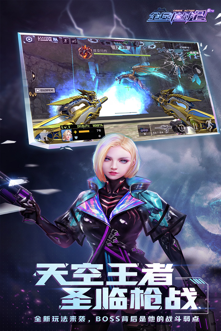 全民槍戰(zhàn)24