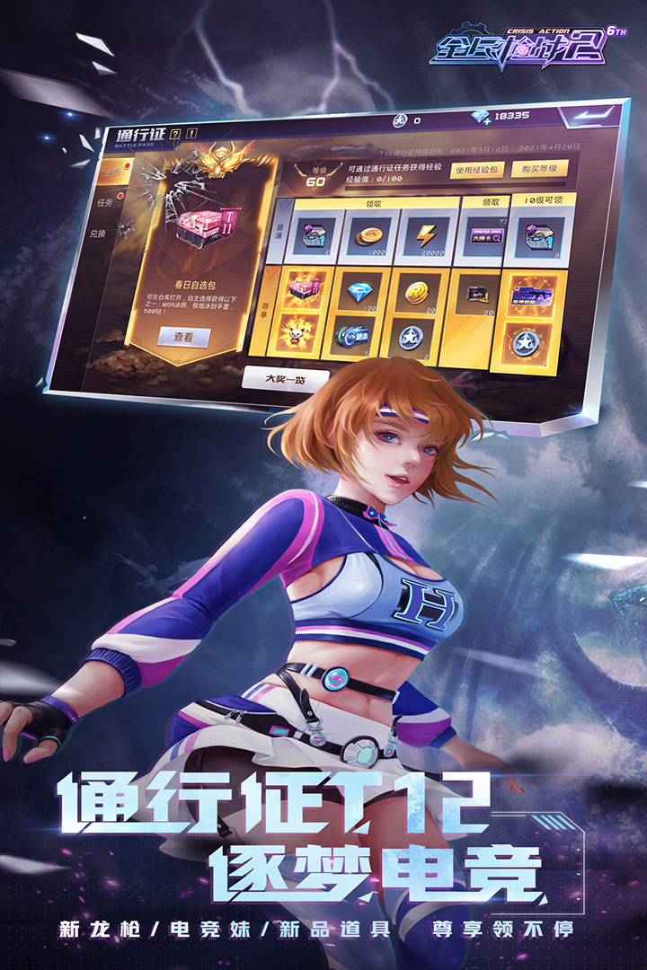 全民槍戰(zhàn)21