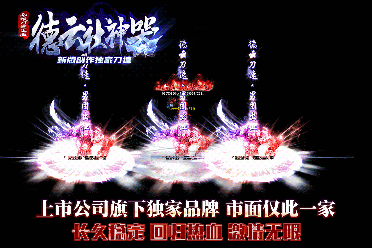 德云社神器0