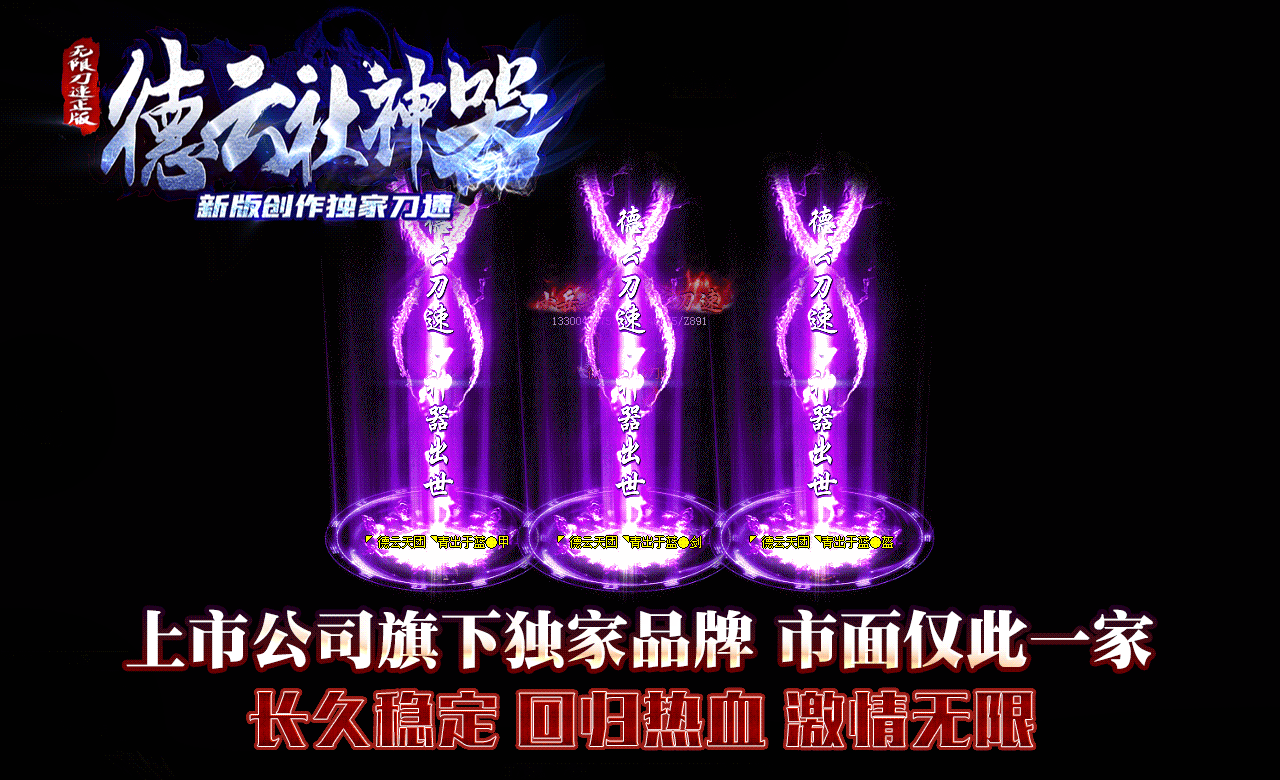 德云社神器2