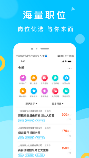 靈犀招聘0