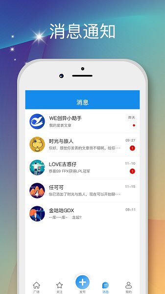 We創異1