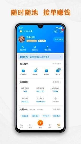 點點錄入1
