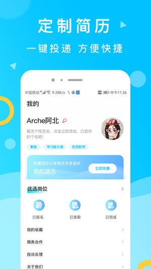 靈犀招聘2