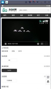 5g影院0