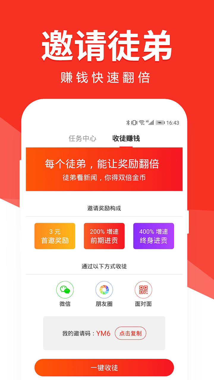 有米頭條3
