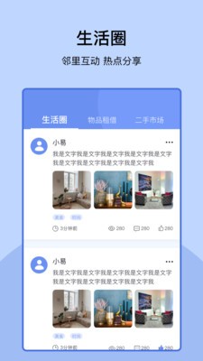 易家2