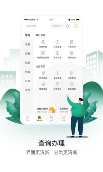 電信營業廳3