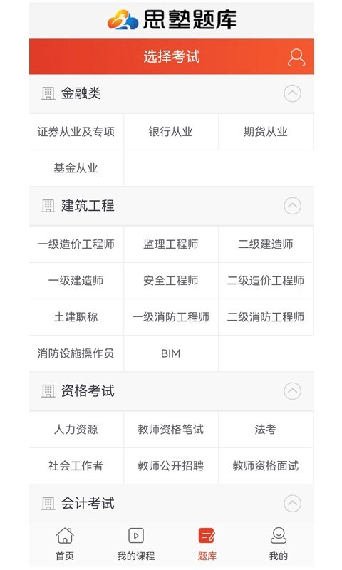 思塾題庫1