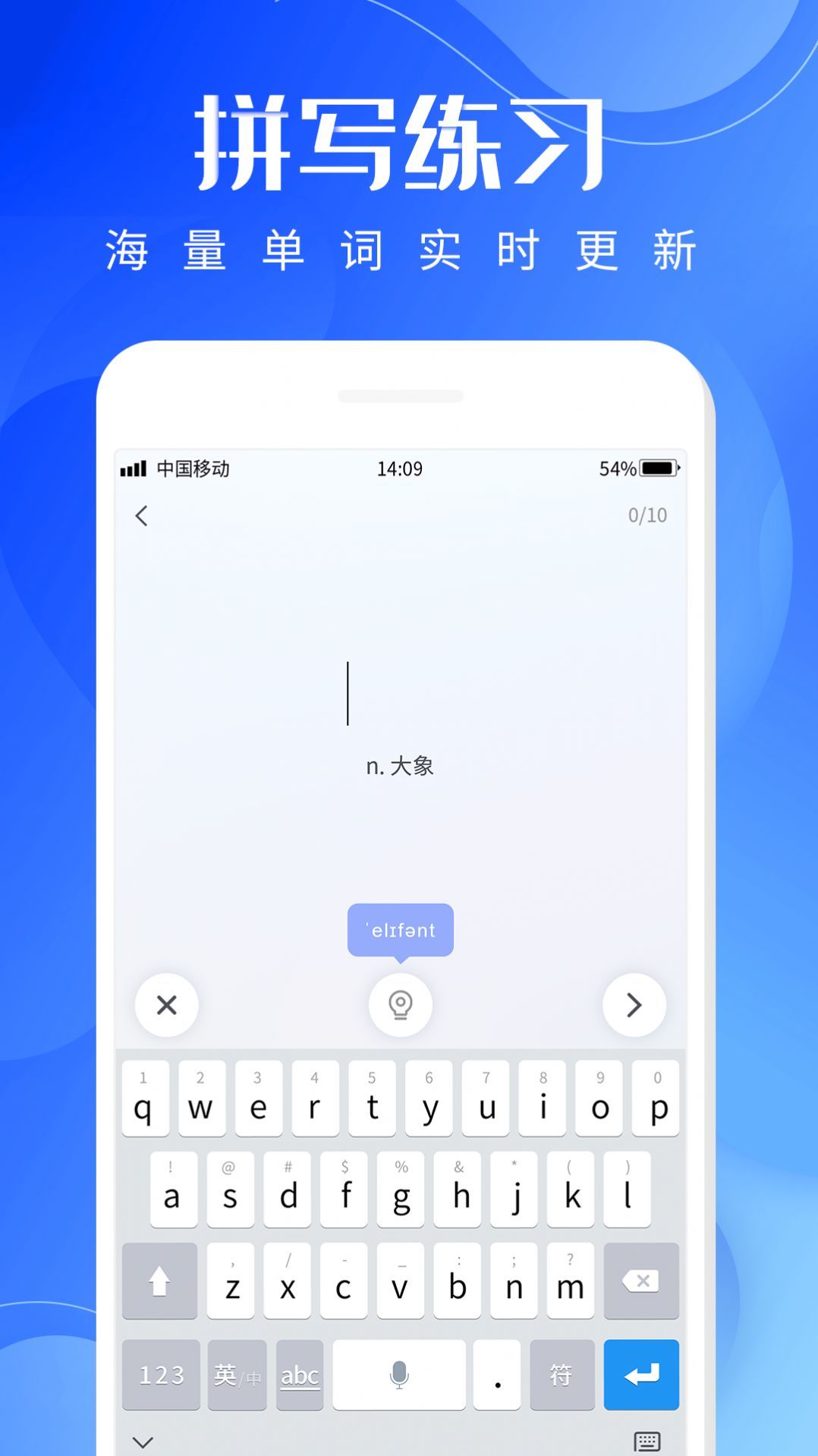 墨愛背單詞1