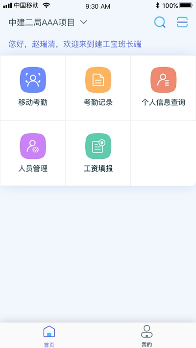 樂工寶2