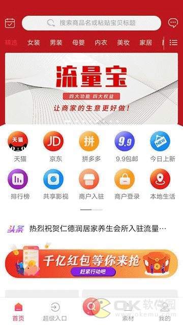 抱團(tuán)易購0