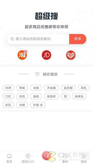 抱團(tuán)易購2