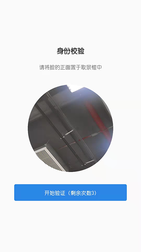 睿聘面試0