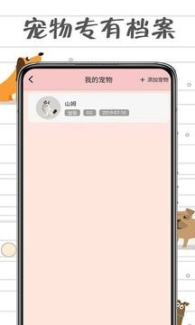 小貓交流器0