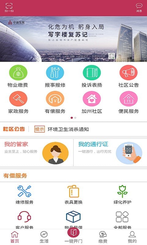 長空智慧家園0