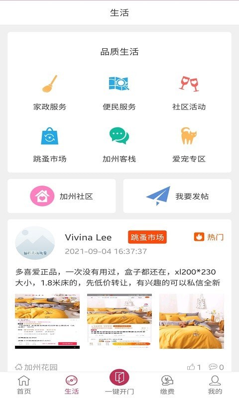 長空智慧家園1