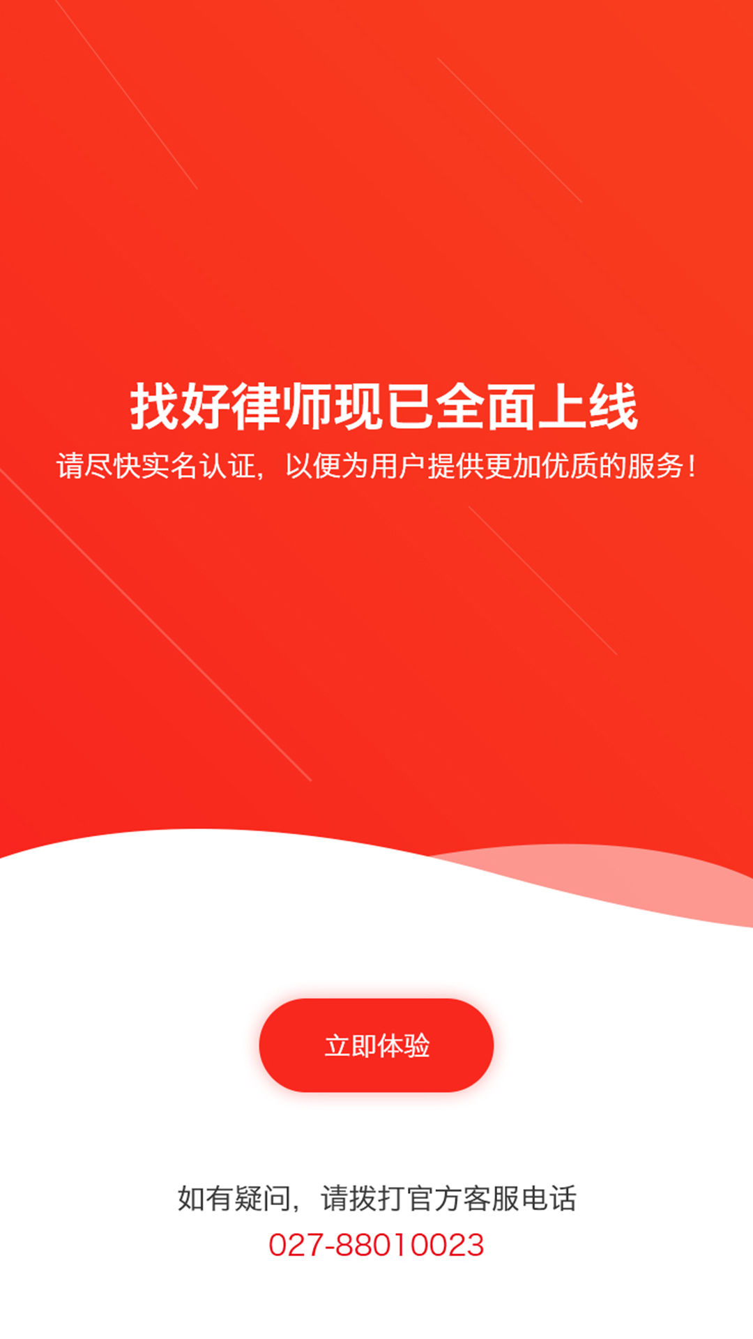 律吧特0