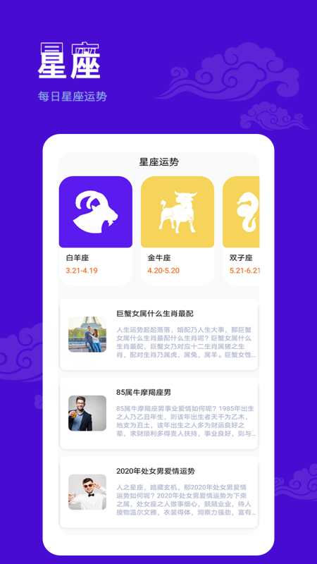 墨跡日歷0