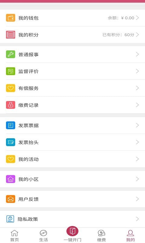 長空智慧家園3