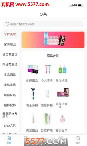 三賀良品購物平臺0