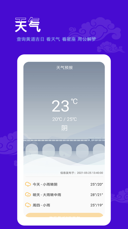 墨跡日歷2