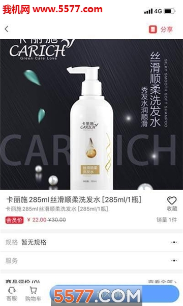 三賀良品購物平臺1