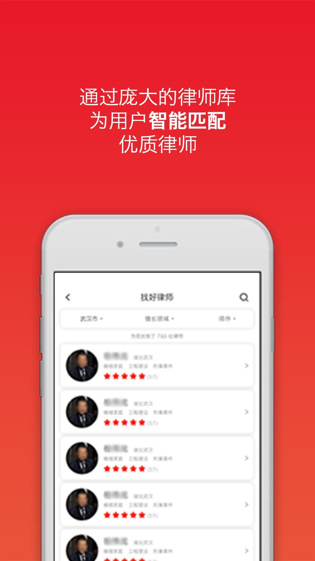 律吧特3