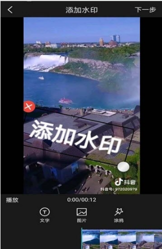 全能去水印2