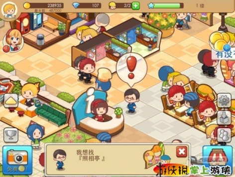 開心商店2