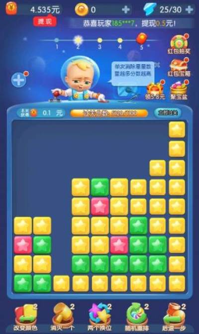 全民消消樂紅包版0