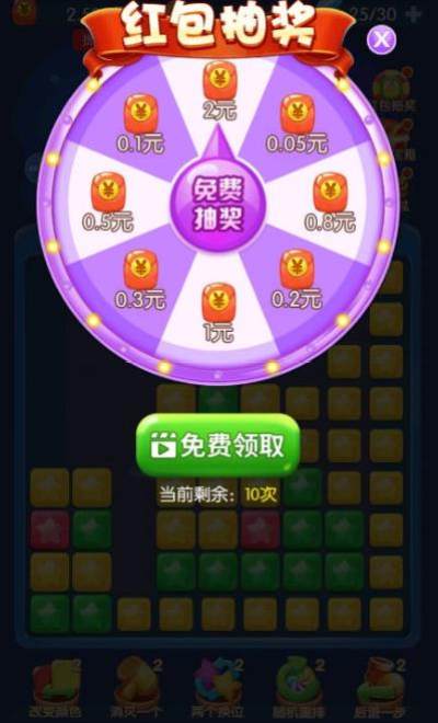 全民消消樂紅包版1