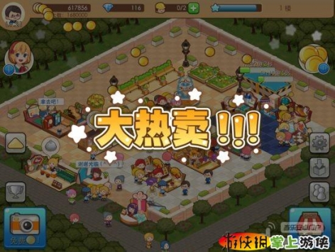開心商店4