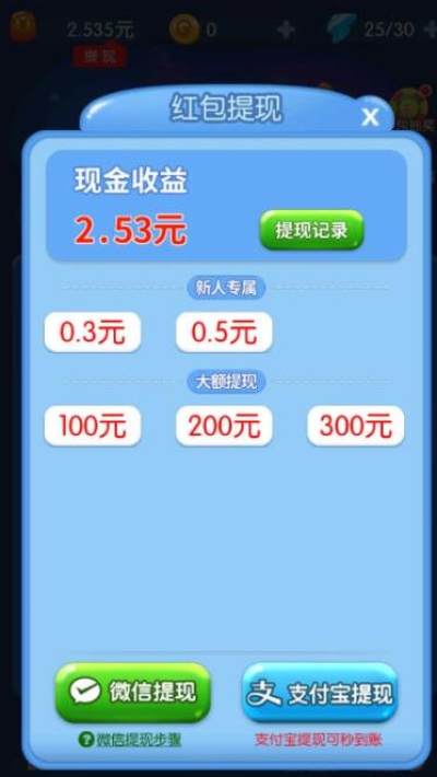 全民消消樂紅包版2