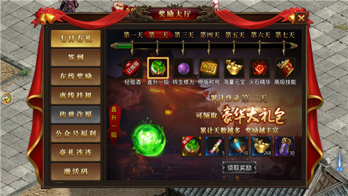 火龍戰歌0